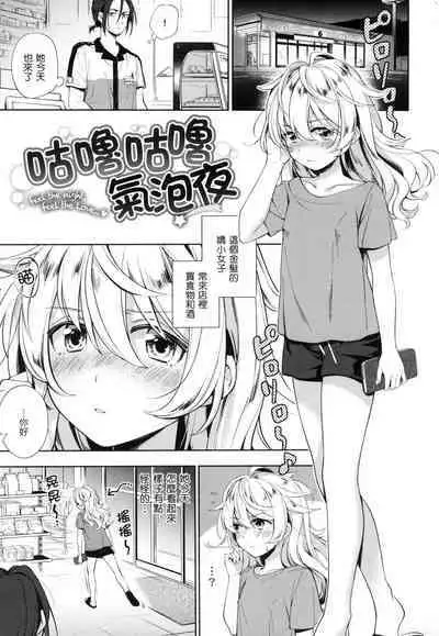 Gochisousama - That was delicious. | 謝謝招待