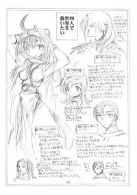 (C80) [Coppo-Otome (Yamahiko Nagao)] Kaze no Toride Abel Dai 1-Shuu Kimyouna Megami (Dragon Quest III)