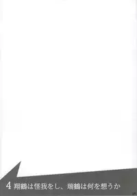 (Ware, Yasen ni Totsunyuu su!) [ifpark.com (ifpark)] Shoukaku to Zuikaku to (Kantai Collection -KanColle-)