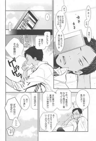 THE PSYLOCK OF KUROBAS