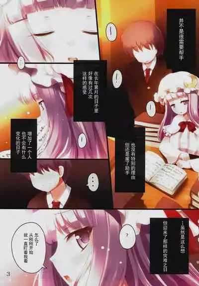 (Reitaisai 10) [Suteuka no Koya (Komone Ushio)] Lady's and Lady's #3 (Touhou Project) [Chinese] [不可视汉化]