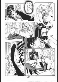 (C47) [Majimadou (Matou)] Iyonnokka (Samurai Spirits)