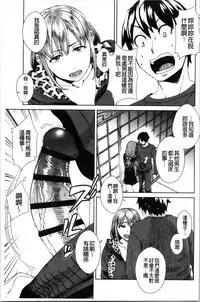 Seme Joshi Shijou Shugi | 進攻女子至上主義