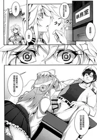 (C87) [Avion Village (Johnny)] Wa ga Chinjufu ni Shingata Seiki Kuubo Unryuu Chakunin su (Kantai Collection -KanColle-) [Chinese] [空気系☆漢化]