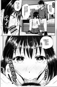 [Poncocchan] Irrumax | 強制口中插入 [Chinese]