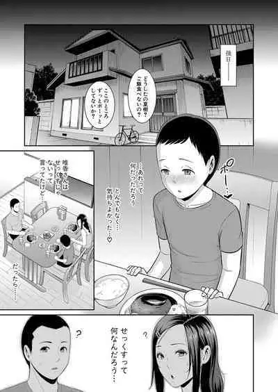 Shin Tomodachi no Hahaoya Ch. 1-12