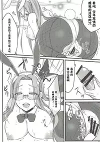 (C91) [Shirakaba Doori (DRY)] R11 (Fate/stay night) [Chinese] [涂鸦个人汉化]