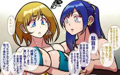 [Omukaiza]みんなの童☆貞シェアハウス