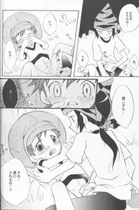 [HyperBlond] Honey Baby ni Ki wo Tsukero (Raw)