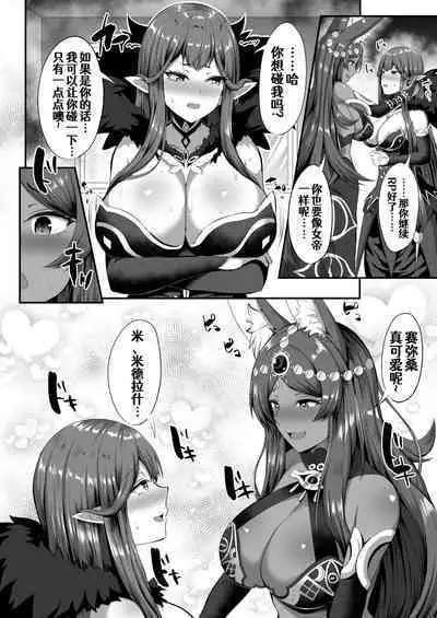 (C99) [Kisaragi Nana]Servant☆Tranform[Chinese] [Aelitr个人汉化]