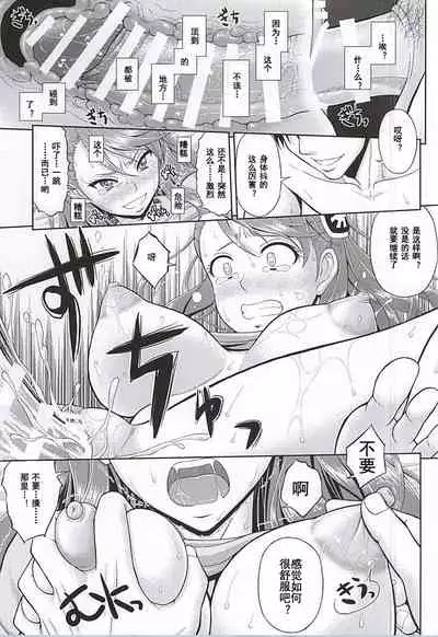 Kaizoku wa Horyo ni Arazu