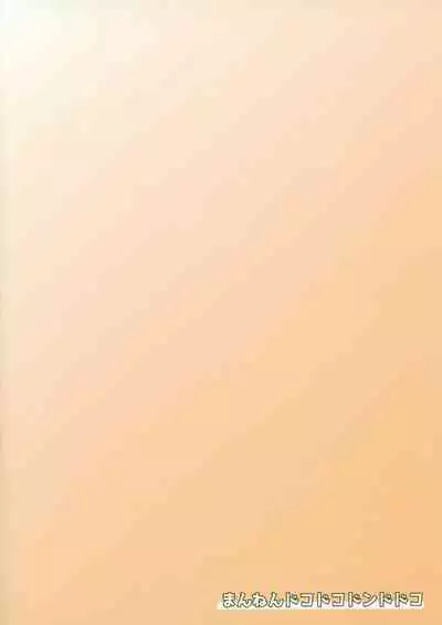 (C99) [Mannen Dokodoko Dondodoko (Tottotonero Tarou.)] Pocket Bitch (Pokémon Sword and Shield) [Chinese]