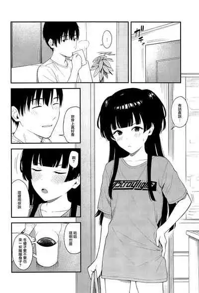 FUYUKO IRO