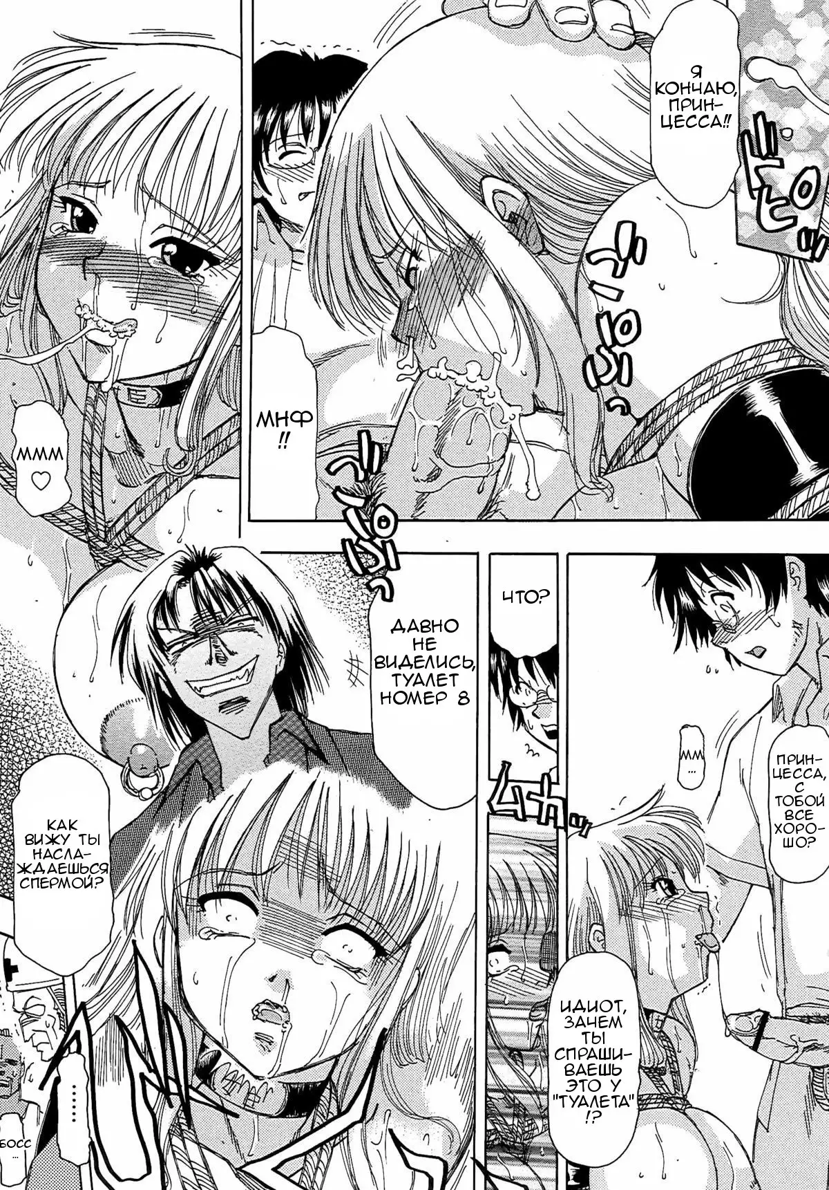 Inen Gangu Hime Naburi Ch. 1-5