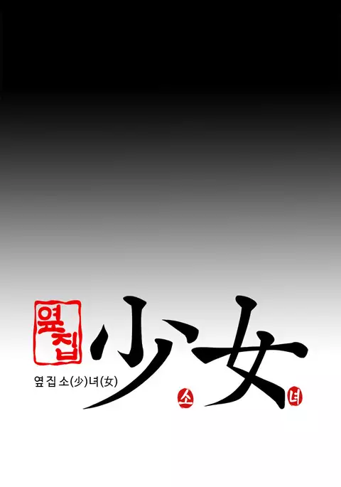 Girl Next Door Ch.1-31