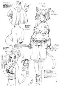 (C77) [Dedepoppo (Ebifly, Neriwasabi)] VANAPLUS (Final Fantasy, Love Plus)