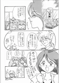[Cafeteria Watermelon] HAPPY HAPPY HAPPY WEDDING (Ai Tenshi Densetsu Wedding Peach)