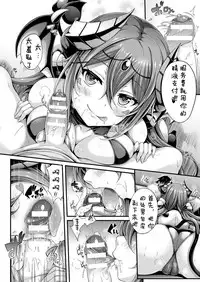 [Yukiusagi.] DeliHeal Devil (COMIC Unreal 2016-12 Vol. 64) [Chinese] [驭灵师个人汉化] [Digital]