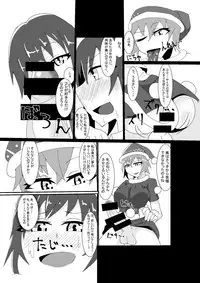 Cosplay Josou Danshi wa Schrodinger no Yume o Miru ka?