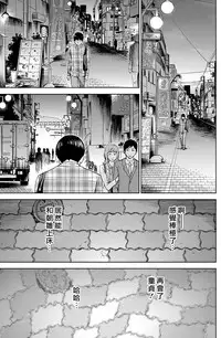 [Shikishiro Konomi] Ayamachi、Hajimemashite Ch. 1-19 [Chinese] [漢化組漢化組xFoxglove]