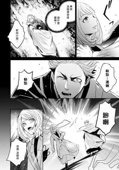 [Yukichi] Hentai Ikemen Yuurei ni Maiban Osowarete imasu. | 每晚被變態帥哥幽靈襲擊. 1-9 [Chinese] [莉赛特汉化组]