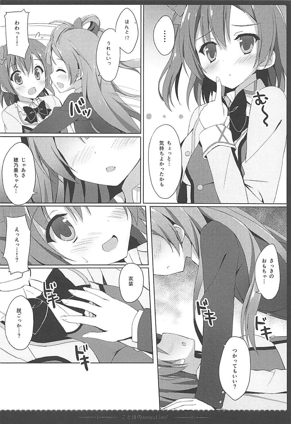 Love Collection! 【4season lovelive! 総集編】