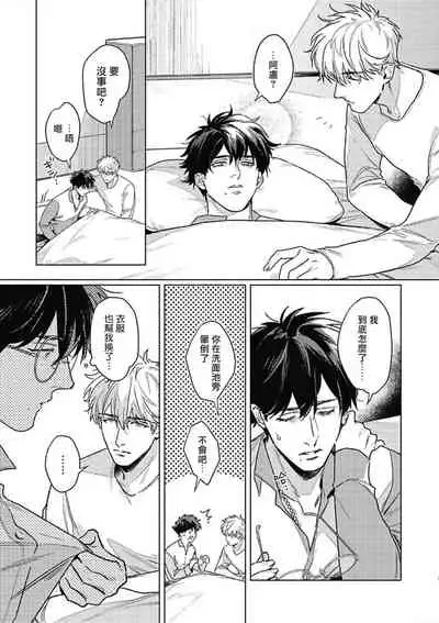 Platinum Blood | 白金之血 1-4