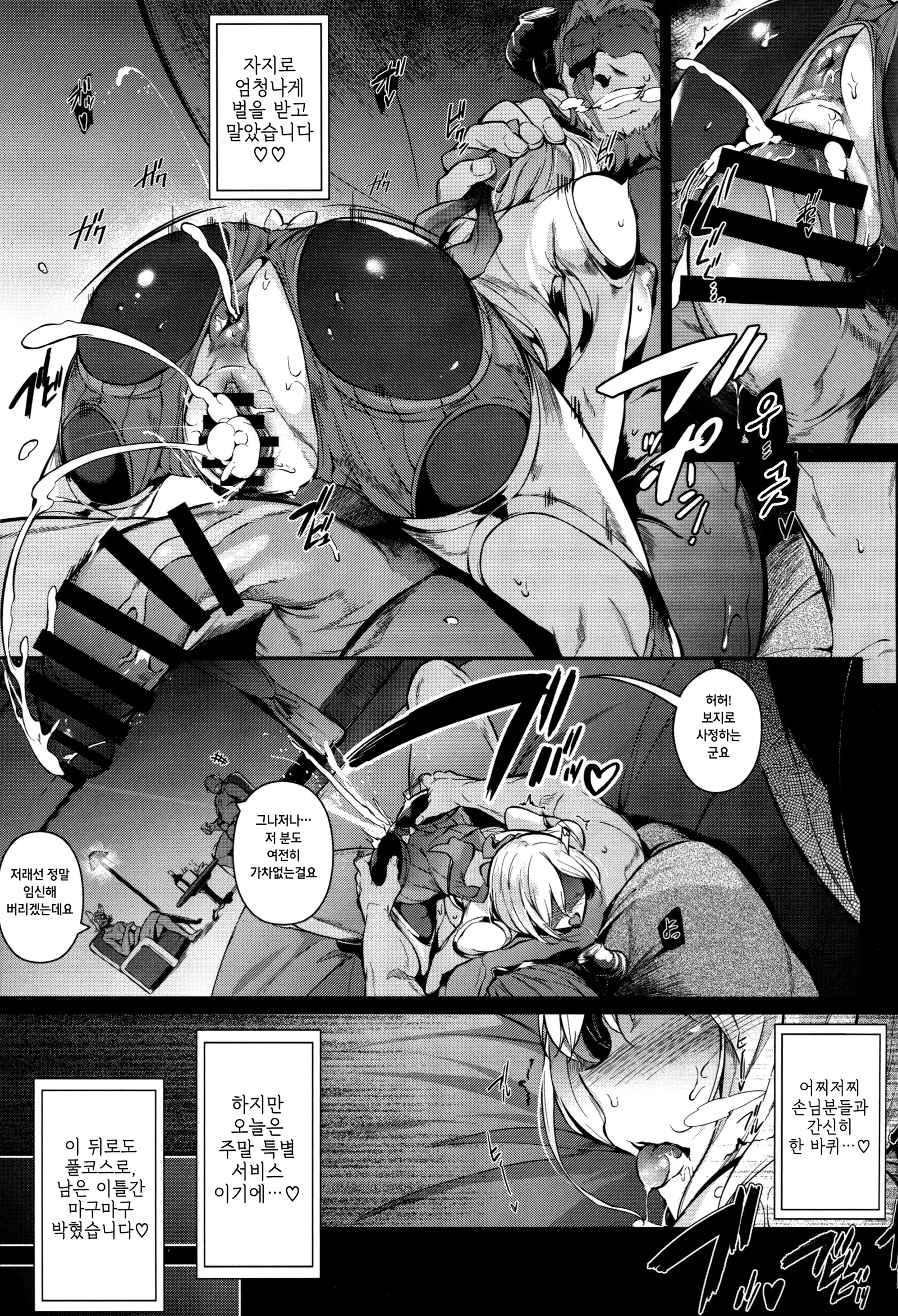 Gran Nyuu Fantasy Side G Shoujo D | Gran 젖 Fantasy Side G 소녀D