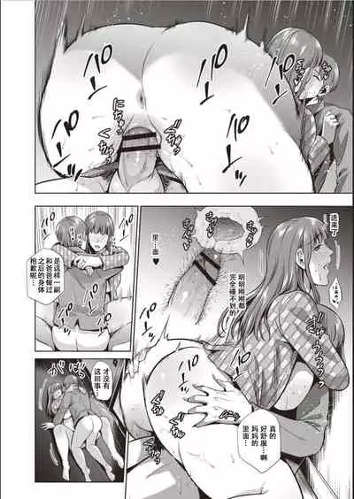 Haha To Majiwaru Hi ch.1-6