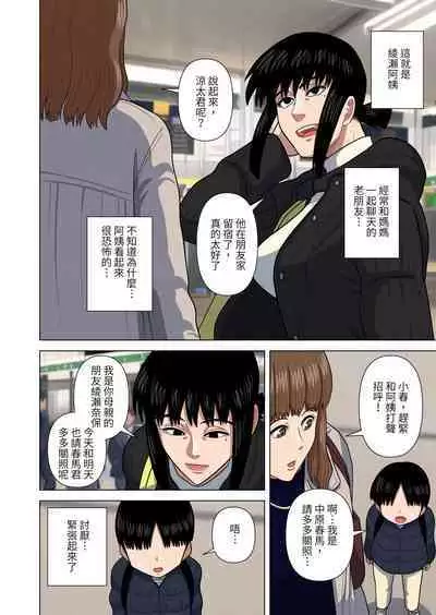 Obasan to Onsen Ryokan de... | 和阿姨在溫泉酒店做愛...