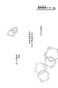 (C86) [Meguro Teikoku (Tanemura Arina)] Bara Bara Toeru (Kamikaze Kaitou Jeanne) [Chinese] [脸肿汉化组]