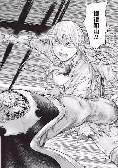 Nageki no Alicia|淫嘆的愛莉西亞