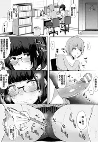 [Sakurayu Haru] Onee-chan to Dekirukoto. [Chinese]