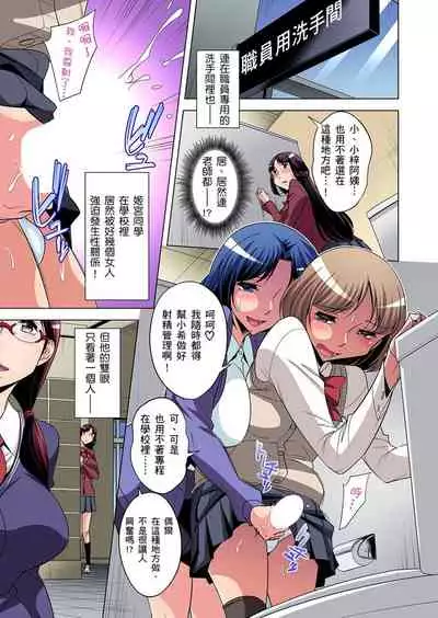 Zetsumetsu Kigu Danshi ~ Boku no Kokan ga Nerawareru Wake | 瀕臨絕種的男子~所有人都在覬覦我的小弟弟 Ch.1-27