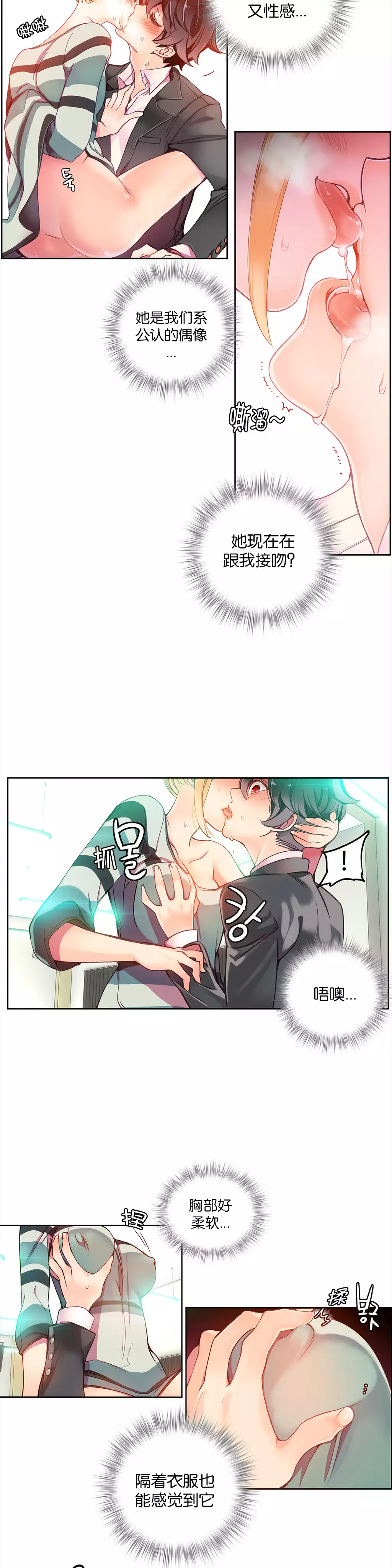 莉莉丝的脐带 Ch.1-29