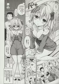 [Yahiro Pochi] Hame Pero