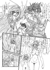 [Power Slide (Uttorikun)] BLUE MOON (Rosario + Vampire) [Digital]