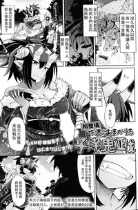 [Amagaeru] Kozamurai no Oni Seibatsu (Girls forM Vol. 14) [Chinese] [沒有漢化]