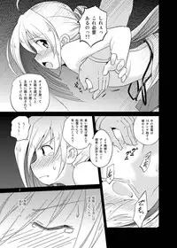 [Tsuki to Koori No (Futatsuki Hisame)] Kiyoshimo Kaisou Sekkeizu (Kantai Collection -KanColle-) [Digital]