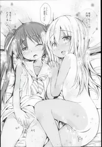 (C89) [Inyu-goya (Inyucchi)] Kasshoku Musume wa Sekkyokuteki (Kantai Collection -KanColle-)