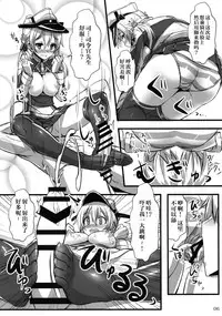 (C87) [Archetype (Akaza)] KanMusu x KneeSo (Kantai Collection -KanColle-) [Chinese] [无毒汉化组]