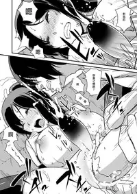 [Enoughmin (Yarai Akira)] Inkaku Inkei-ka Shoukougun [Chinese] [沒有漢化] [Digital]