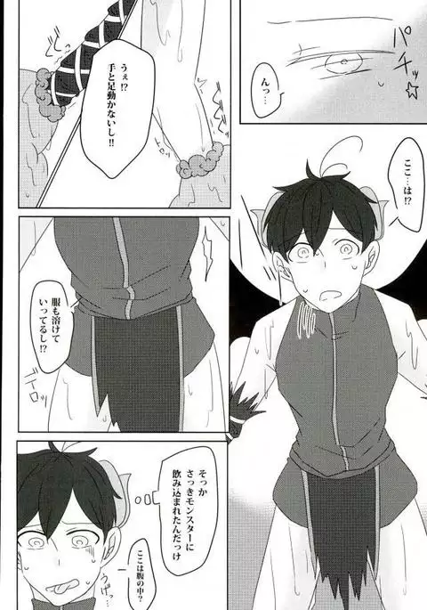 触手×バルバトスデビおそ