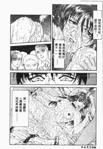 Biane - Flattery Older Sister.