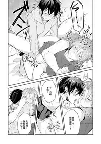 [Wacoco Waco] DolOta no Boku desu ga Shinken ni Idol Mezashimasu!? [Chinese] [瑞树汉化组] [Digital]