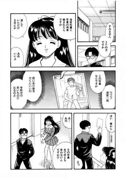 [satou marumi] Pheromone legend Vol.1 1-5