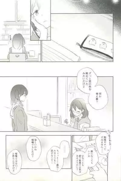 マイナスの距離