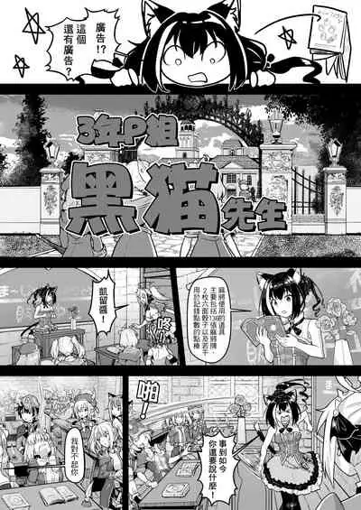 蘭德索爾實境秀 今晚誰對不起優衣 第三季