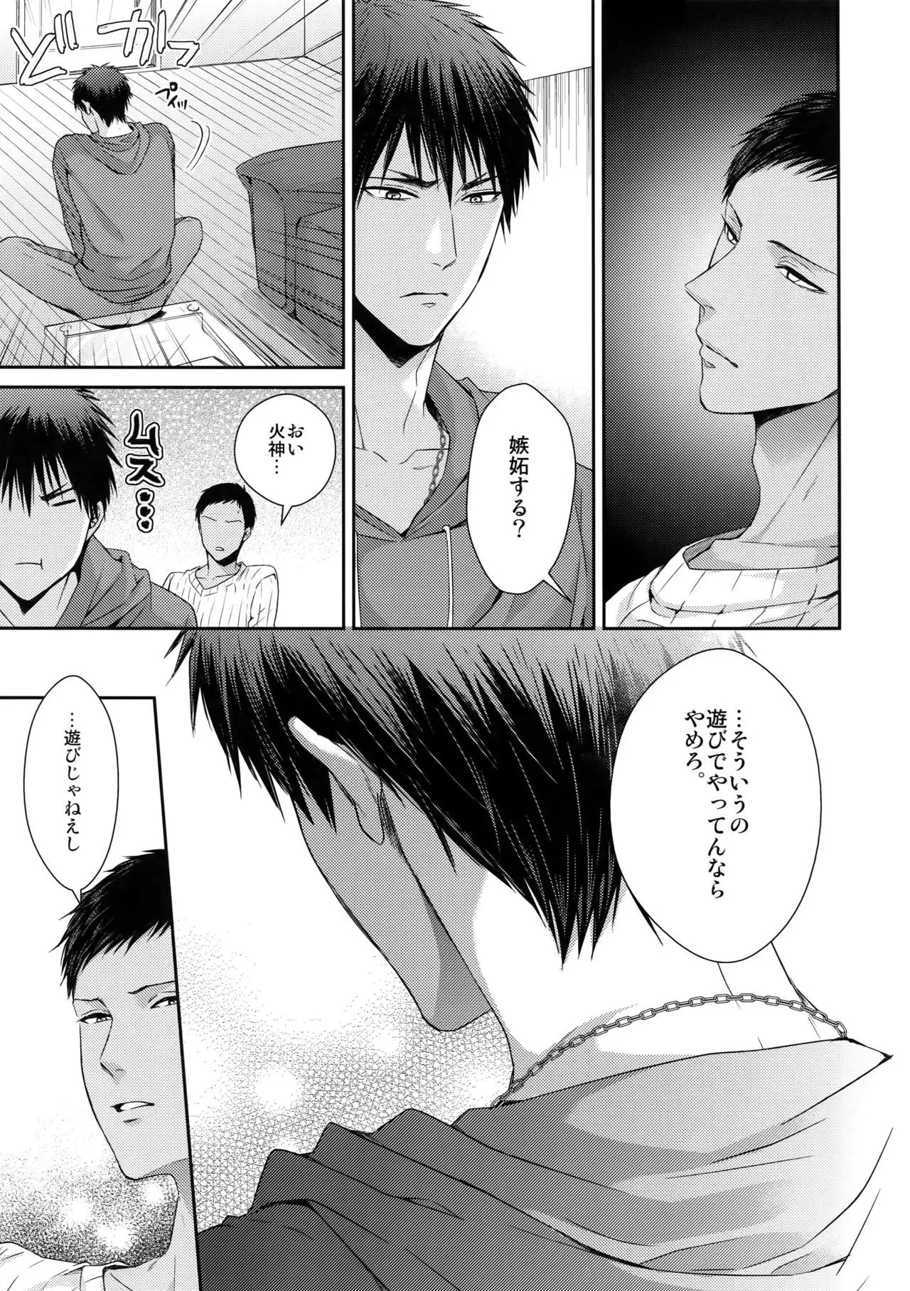 Doitsu mo Koitsu mo Aishitai