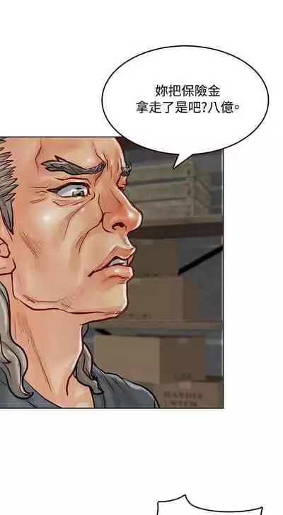 極品賣身女 1-34